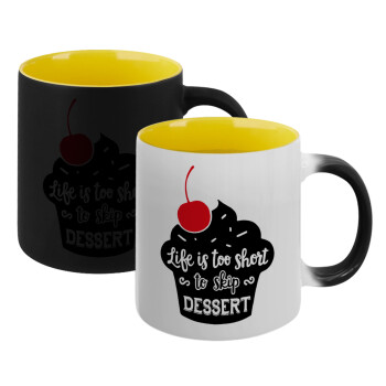 Life is too short, to skip Dessert, Κούπα Μαγική εσωτερικό κίτρινη, κεραμική 330ml που αλλάζει χρώμα με το ζεστό ρόφημα