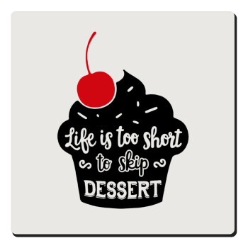Life is too short, to skip Dessert, Τετράγωνο μαγνητάκι ξύλινο 6x6cm
