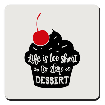 Life is too short, to skip Dessert, Τετράγωνο μαγνητάκι ξύλινο 9x9cm