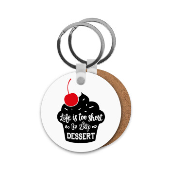 Life is too short, to skip Dessert, Μπρελόκ Ξύλινο στρογγυλό MDF Φ5cm