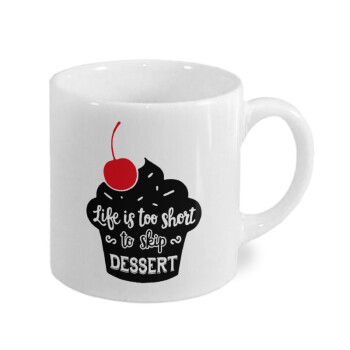 Life is too short, to skip Dessert, Κουπάκι κεραμικό, για espresso 150ml