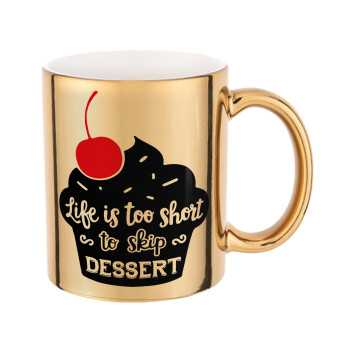 Life is too short, to skip Dessert, Κούπα χρυσή καθρέπτης, 330ml