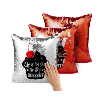 Life is too short, to skip Dessert, Μαξιλάρι καναπέ Μαγικό Κόκκινο με πούλιες 40x40cm περιέχεται το γέμισμα