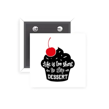 Life is too short, to skip Dessert, Κονκάρδα παραμάνα τετράγωνη 5x5cm