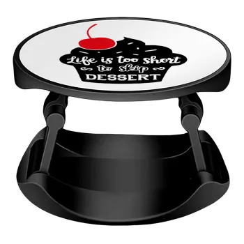 Life is too short, to skip Dessert, Phone Holders Stand  Stand Βάση Στήριξης Κινητού στο Χέρι