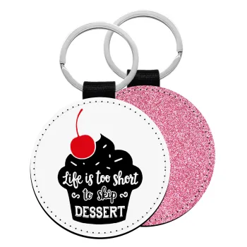 Life is too short, to skip Dessert, Μπρελόκ Δερματίνη, στρογγυλό ΡΟΖ (5cm)