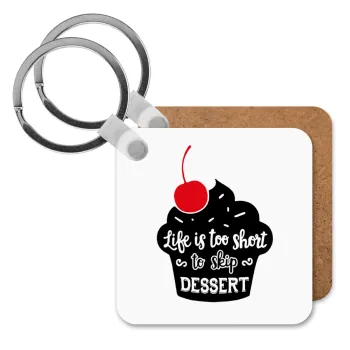 Life is too short, to skip Dessert, Μπρελόκ Ξύλινο τετράγωνο MDF