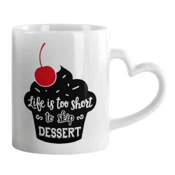 Life is too short, to skip Dessert, Κούπα καρδιά χερούλι λευκή, κεραμική, 330ml