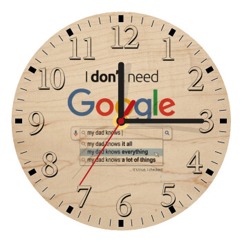 I don't need Google my dad..., Ρολόι τοίχου ξύλινο plywood (20cm)