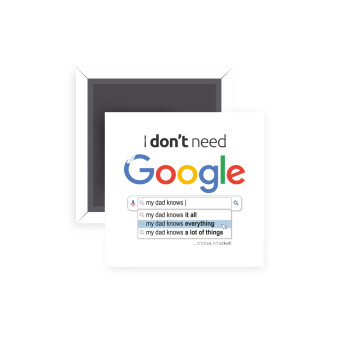 I don't need Google my dad..., Μαγνητάκι ψυγείου τετράγωνο διάστασης 5x5cm