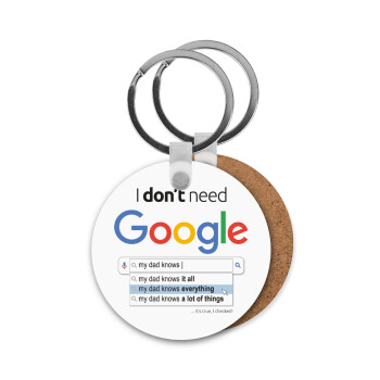 I don't need Google my dad..., Μπρελόκ Ξύλινο στρογγυλό MDF Φ5cm