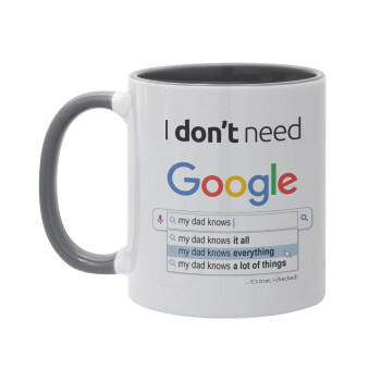 I don't need Google my dad..., Κούπα χρωματιστή γκρι, κεραμική, 330ml
