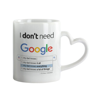 I don't need Google my dad..., Κούπα καρδιά χερούλι λευκή, κεραμική, 330ml