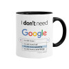 I don't need Google my dad..., Κούπα χρωματιστή μαύρη, κεραμική, 330ml