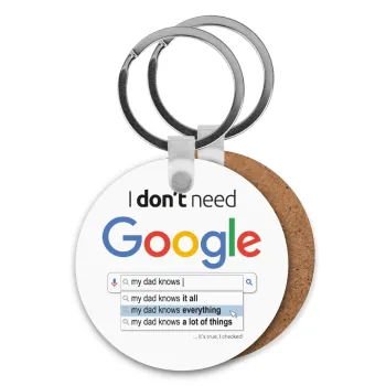 I don't need Google my dad..., Μπρελόκ Ξύλινο στρογγυλό MDF Φ5cm