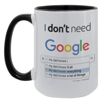 I don't need Google my dad..., Κούπα Mega 15oz, κεραμική Μαύρη, 450ml