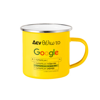 Δεν θέλω το Google, ο μπαμπάς μου..., Yellow Enamel Metallic Cup 360ml