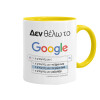 Mug colored yellow, ceramic, 330ml