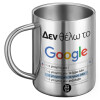 BIG Mug Stainless steel double wall (450ml)