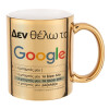 Mug ceramic, gold mirror, 330ml