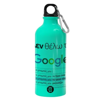 Δεν θέλω το Google, ο μπαμπάς μου..., Water bottle 600ml