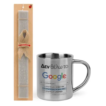 Δεν θέλω το Google, ο μπαμπάς μου... — 1