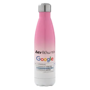 Δεν θέλω το Google, ο μπαμπάς μου..., Metal mug thermos Pink/White (Stainless steel), double wall, 500ml