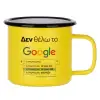 Metallic enamel MATT Yellow cup 360ml