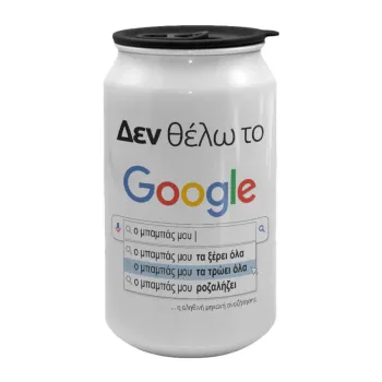 Δεν θέλω το Google, ο μπαμπάς μου..., Κούπα ταξιδιού μεταλλική με καπάκι (tin-can) 500ml