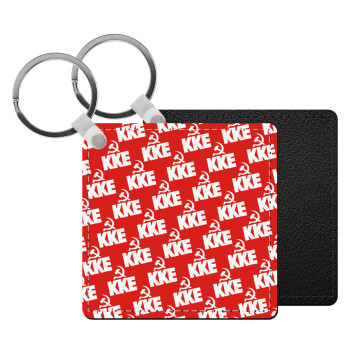 K.K.E., Μπρελόκ Δερματίνη, τετράγωνο ΜΑΥΡΟ (5x5cm)