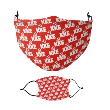 K.K.E., Μάσκα υφασμάτινη Ενηλίκων πολλαπλών στρώσεων με υποδοχή φίλτρου