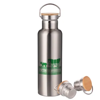 Oregon Trail, cov... edition, Stainless steel Silver with wooden lid (bamboo), double wall, 750ml