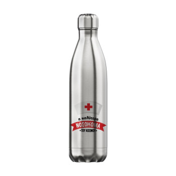 Η καλύτερη νοσοκόμα του κόσμου!!!, Μεταλλικό παγούρι θερμός Inox (Stainless steel), διπλού τοιχώματος, 750ml