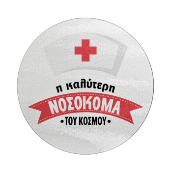 Η καλύτερη νοσοκόμα του κόσμου!!!, Επιφάνεια κοπής γυάλινη στρογγυλή (30cm)