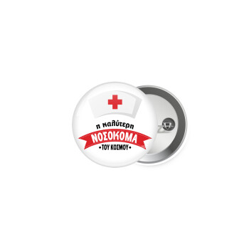 Η καλύτερη νοσοκόμα του κόσμου!!!, Κονκάρδα παραμάνα 5cm