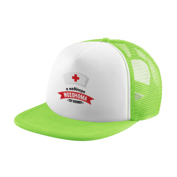 Η καλύτερη νοσοκόμα του κόσμου!!!, Καπέλο Soft Trucker με Δίχτυ Πράσινο/Λευκό