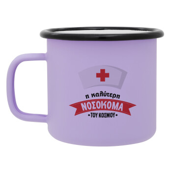 Η καλύτερη νοσοκόμα του κόσμου!!!, Κούπα Μεταλλική εμαγιέ ΜΑΤ Light Pastel Purple 360ml