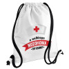 Η καλύτερη νοσοκόμα του κόσμου!!!, Τσάντα πλάτης πουγκί GYMBAG λευκή, με τσέπη (40x48cm) & χονδρά κορδόνια