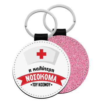 Η καλύτερη νοσοκόμα του κόσμου!!!, Μπρελόκ Δερματίνη, στρογγυλό ΡΟΖ (5cm)