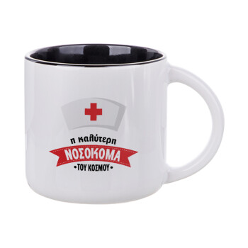 Η καλύτερη νοσοκόμα του κόσμου!!!, Κούπα κεραμική 400ml Λευκή/Μαύρη