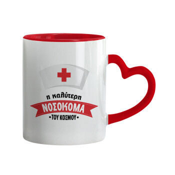 Η καλύτερη νοσοκόμα του κόσμου!!!, Mug heart red handle, ceramic, 330ml