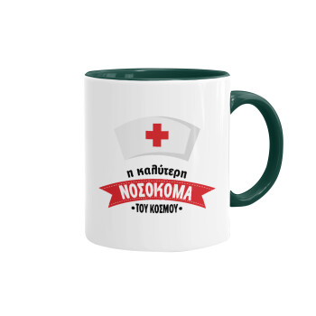 Η καλύτερη νοσοκόμα του κόσμου!!!, Κούπα χρωματιστή πράσινη, κεραμική, 330ml