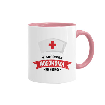Η καλύτερη νοσοκόμα του κόσμου!!!, Κούπα χρωματιστή ροζ, κεραμική, 330ml