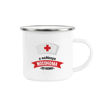 Η καλύτερη νοσοκόμα του κόσμου!!!, Κούπα Μεταλλική εμαγιέ λευκη 360ml