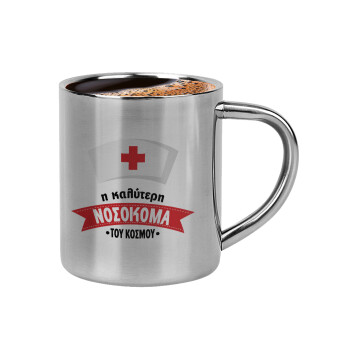 Η καλύτερη νοσοκόμα του κόσμου!!!, Κουπάκι μεταλλικό διπλού τοιχώματος για espresso (220ml)
