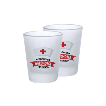 Η καλύτερη νοσοκόμα του κόσμου!!!, Σφηνοπότηρα γυάλινα 45ml του πάγου (2 τεμάχια)