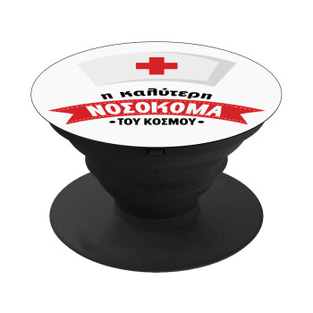 Η καλύτερη νοσοκόμα του κόσμου!!!, Phone Holders Stand  Μαύρο Βάση Στήριξης Κινητού στο Χέρι