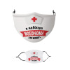 Μάσκα υφασμάτινη παιδική πολλαπλών στρώσεων με υποδοχή φίλτρου