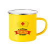 Yellow Enamel Metallic Cup 360ml