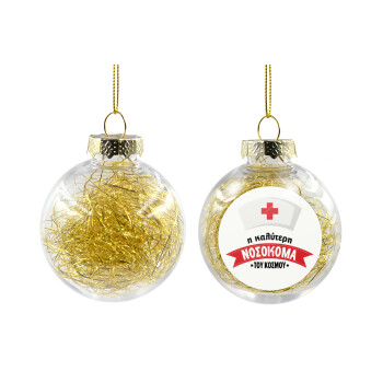 Η καλύτερη νοσοκόμα του κόσμου!!!, Transparent Christmas tree ball ornament with gold filling 8cm